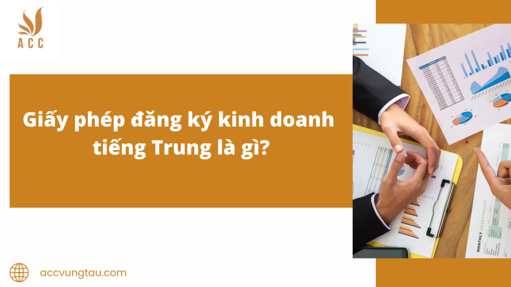 Giấy phép đăng ký kinh doanh tiếng trung là gì?